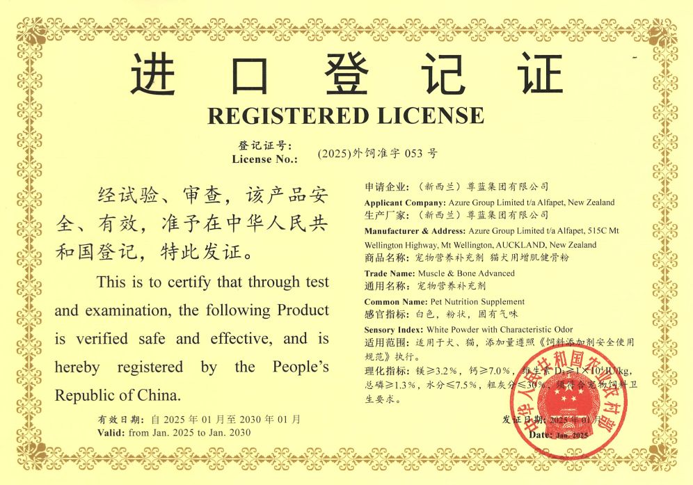 增肌健骨粉