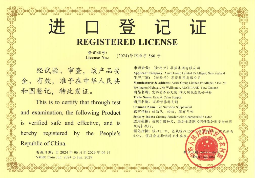 抗应激安神粉