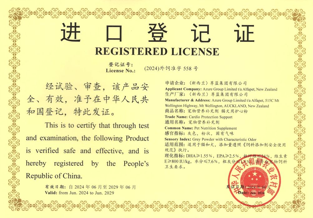 护心粉