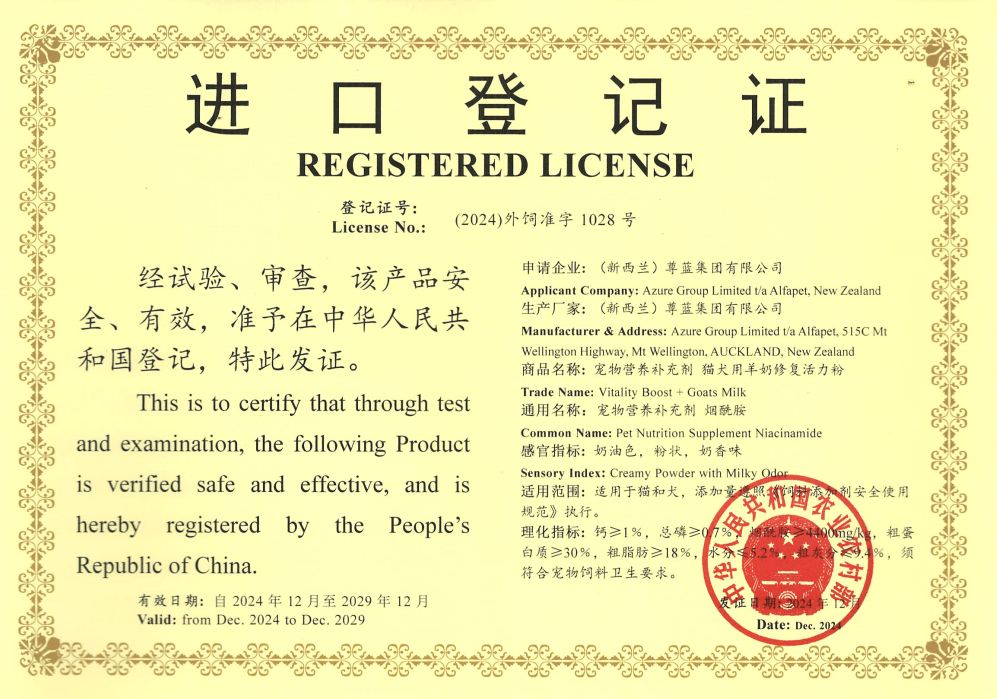 羊奶修复活力粉