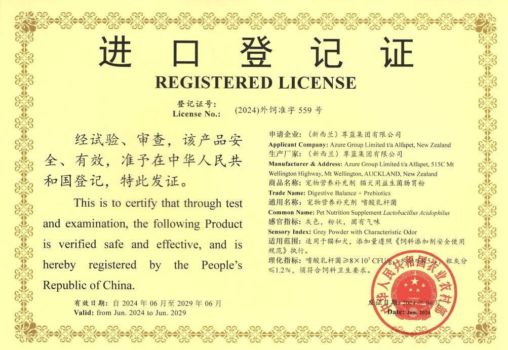 益生菌肠胃粉