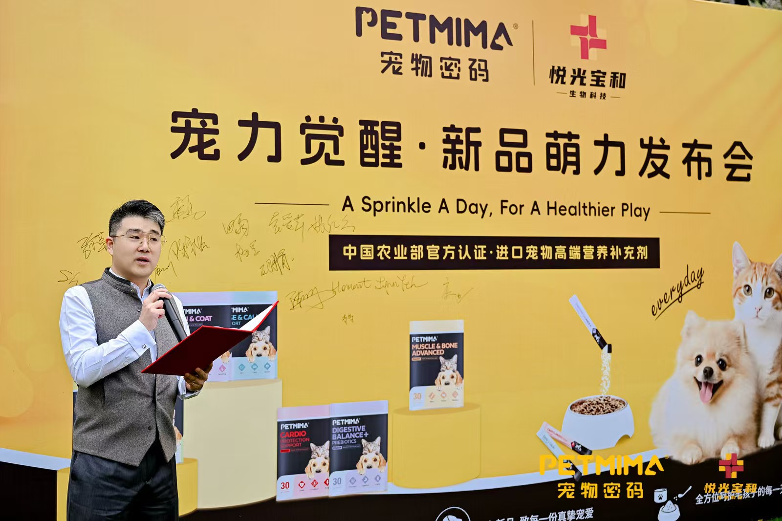 PETMIMA宠物密码上海发布会圆满成功