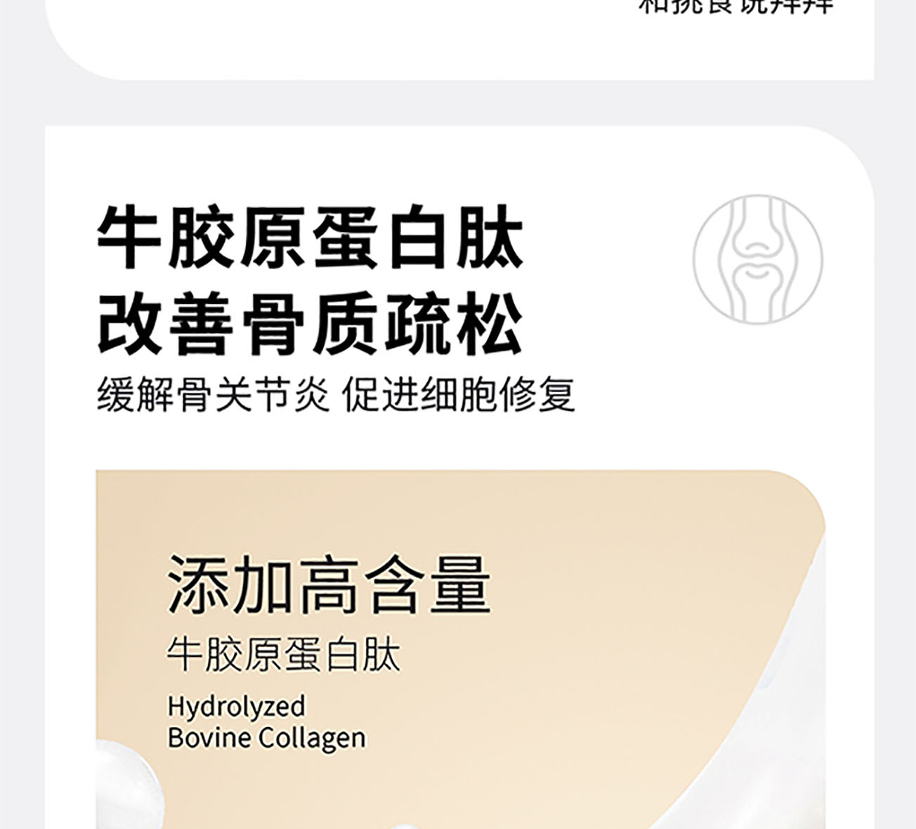 猫犬用骨汤+胶原蛋白粉详情图