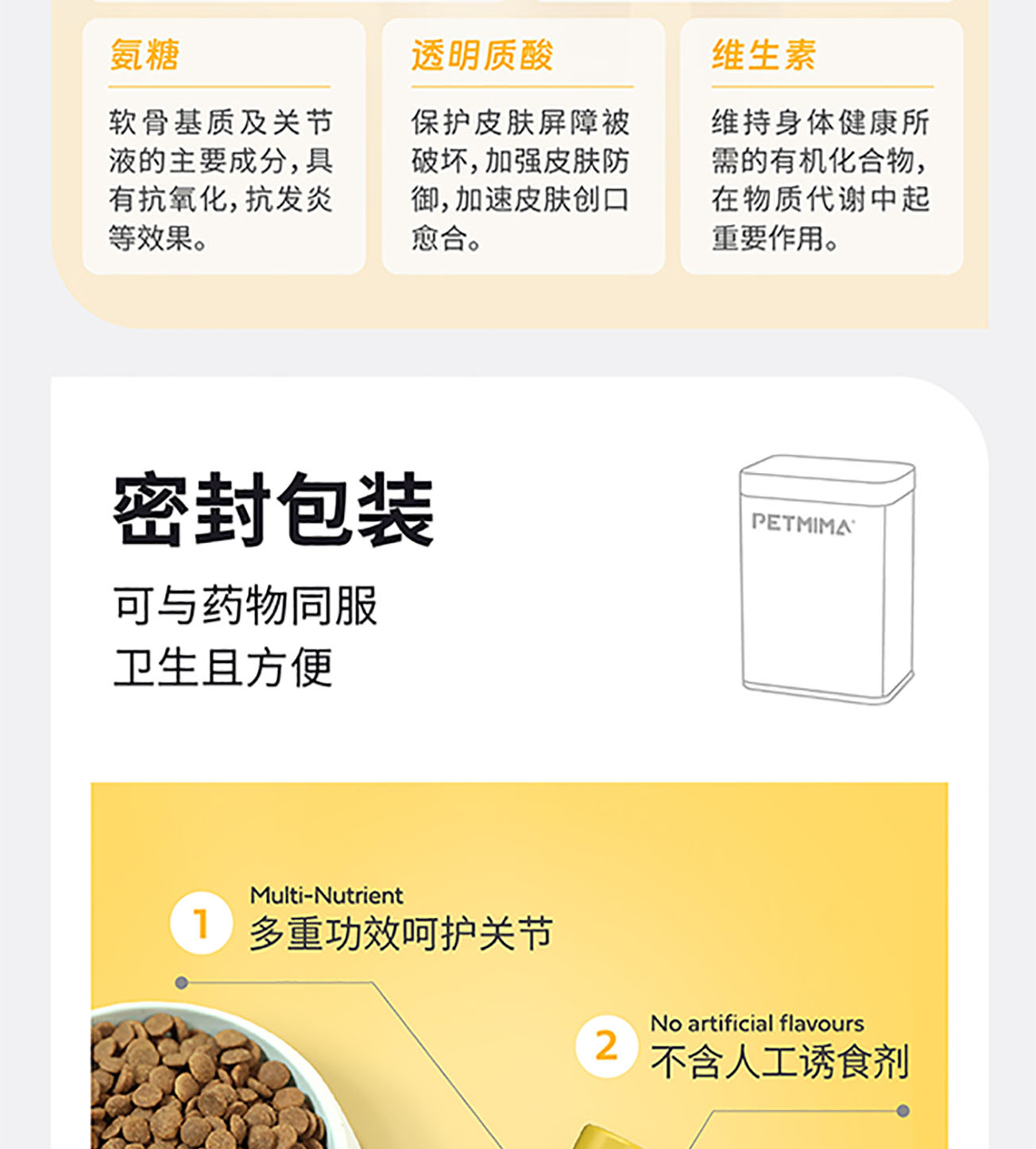 猫犬用骨汤+胶原蛋白粉详情图