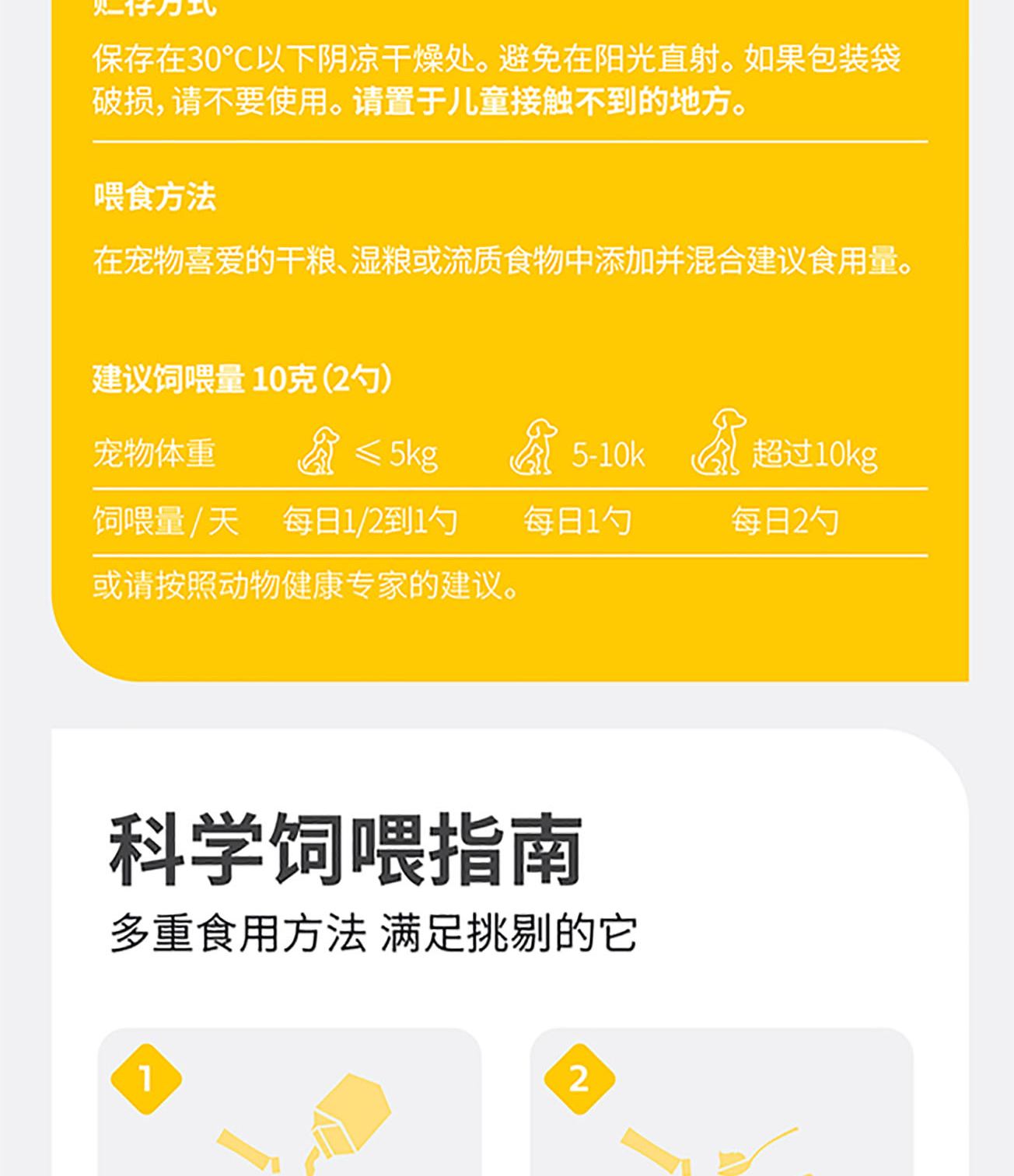 猫犬用骨汤+胶原蛋白粉详情图