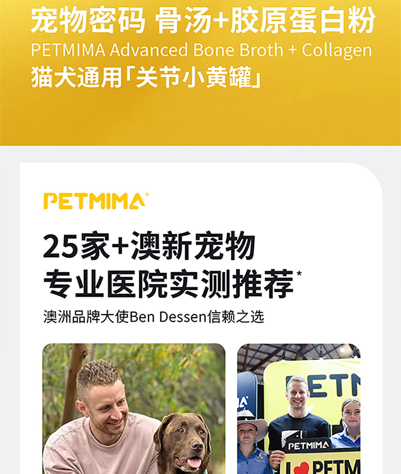 猫犬用骨汤+胶原蛋白粉详情图