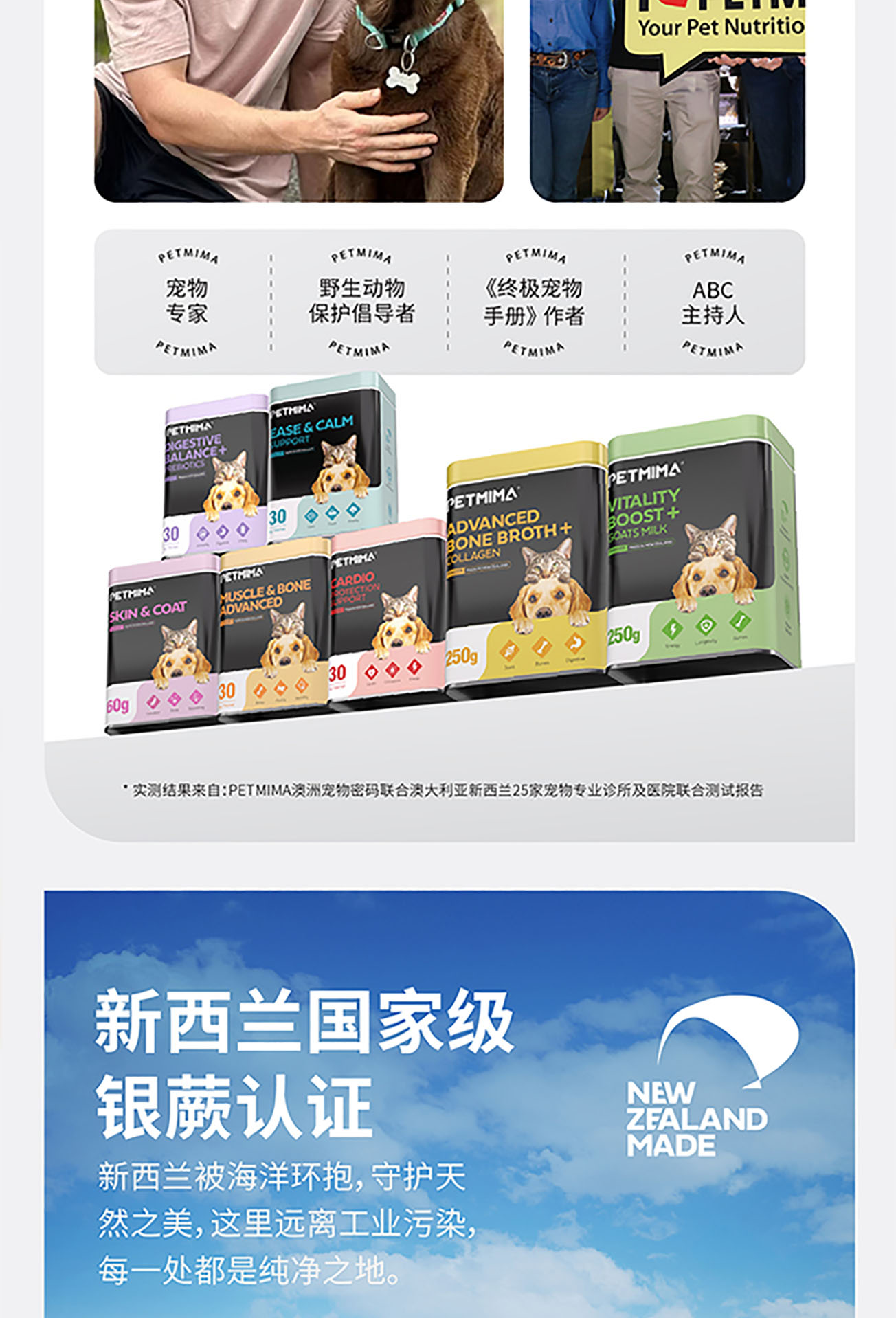 猫犬用骨汤+胶原蛋白粉详情图