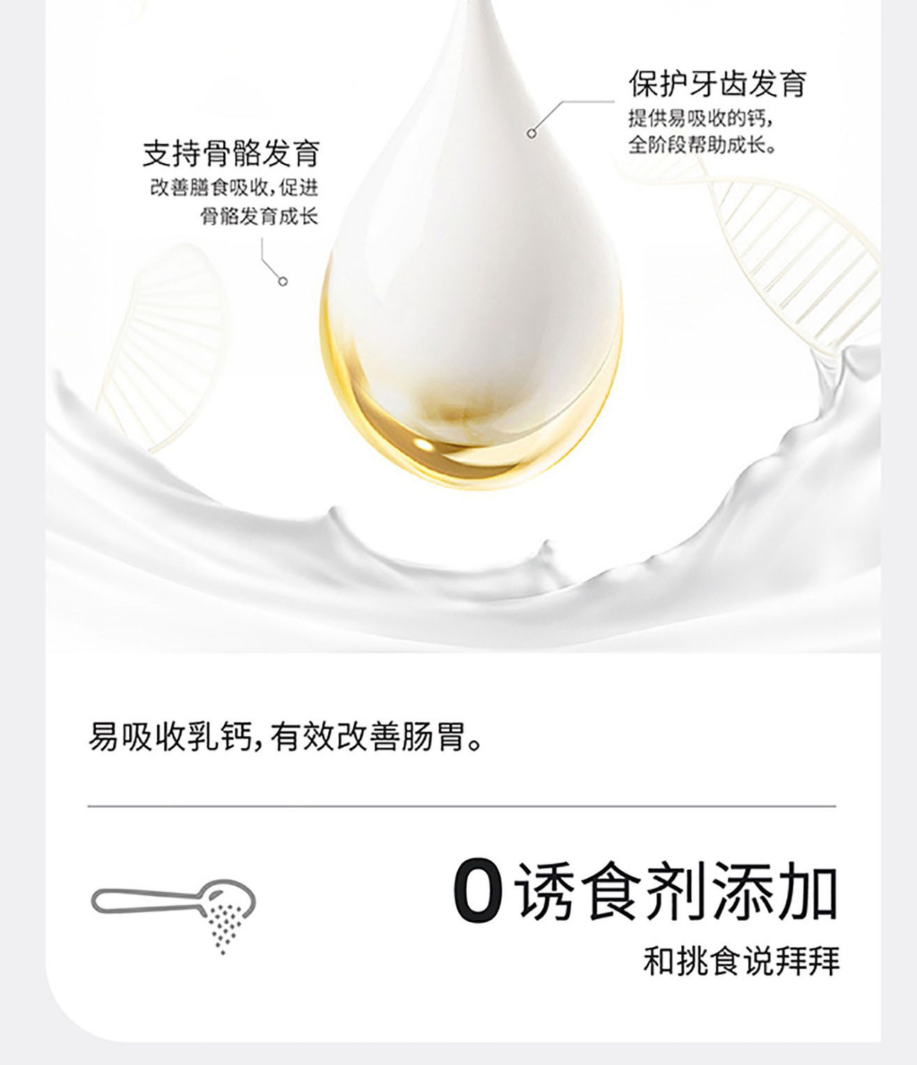 猫犬用增肌健骨粉详情图