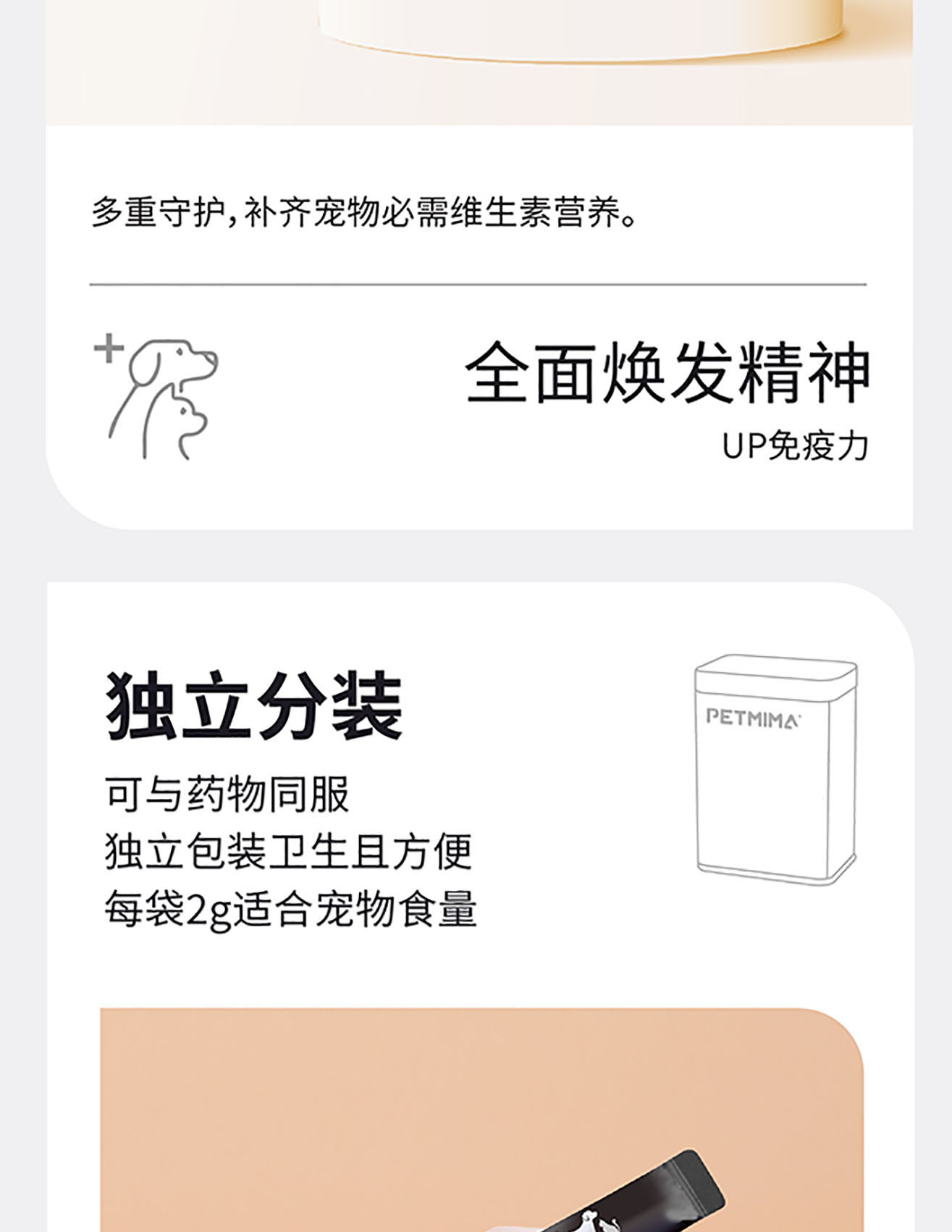猫犬用增肌健骨粉详情图
