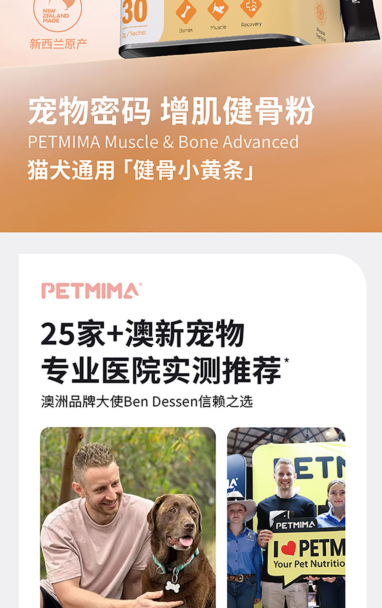 猫犬用增肌健骨粉详情图