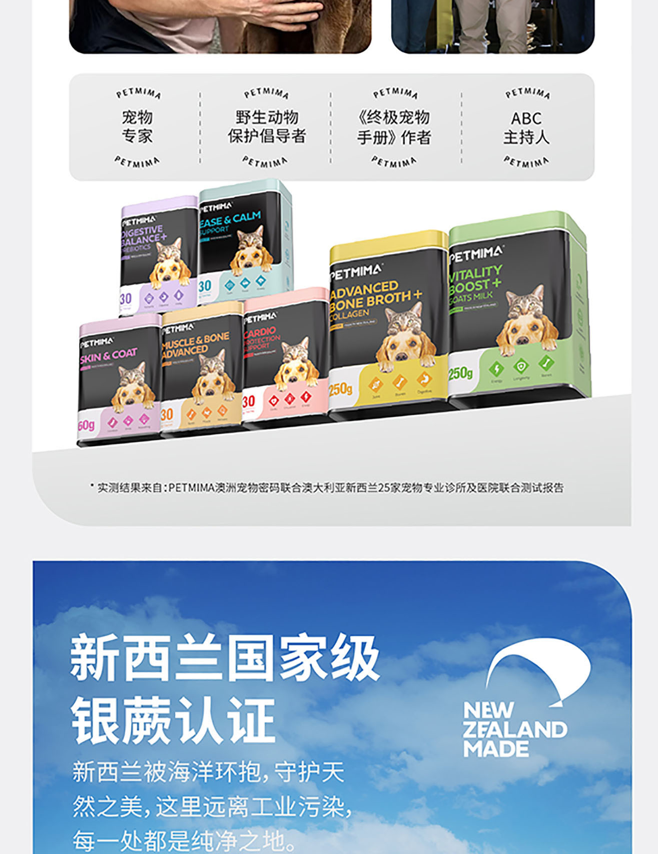 猫犬用增肌健骨粉详情图
