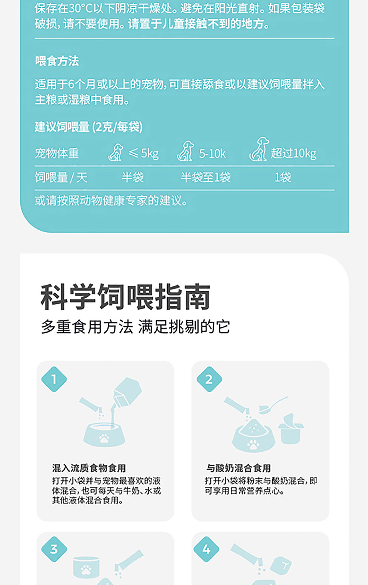 猫犬用抗应激安神粉详情图