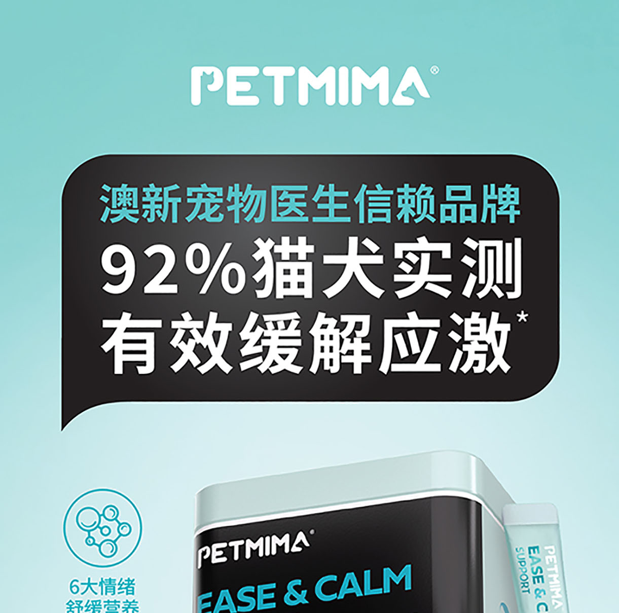 猫犬用抗应激安神粉详情图