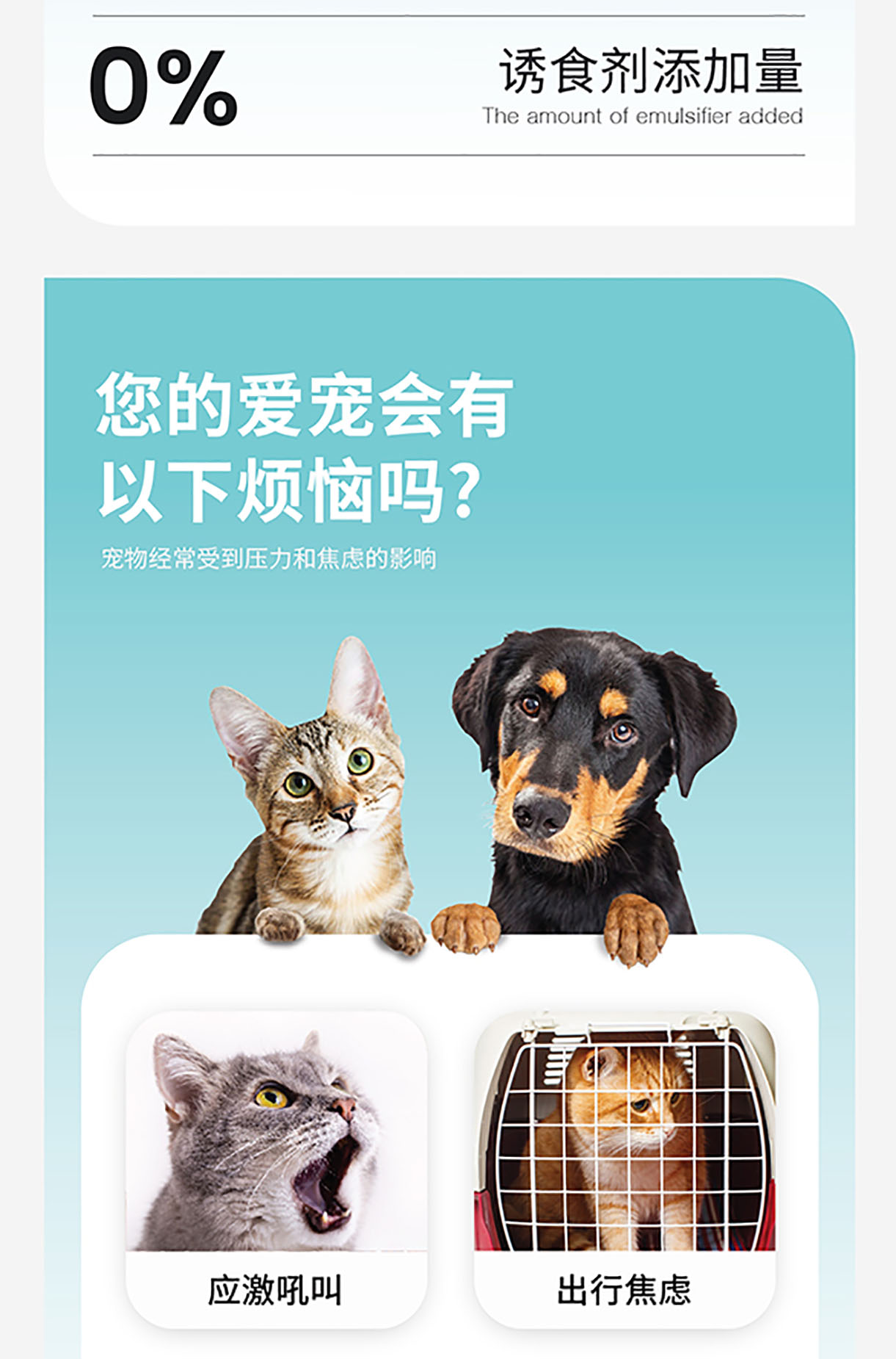 猫犬用抗应激安神粉详情图