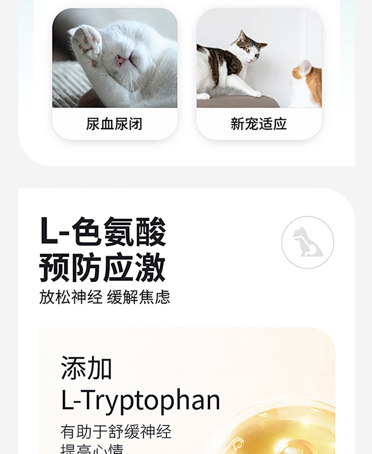 猫犬用抗应激安神粉详情图