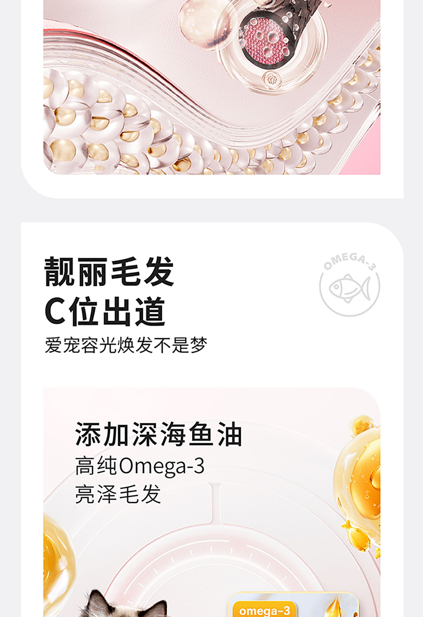 猫犬用美毛健肤粉详情图