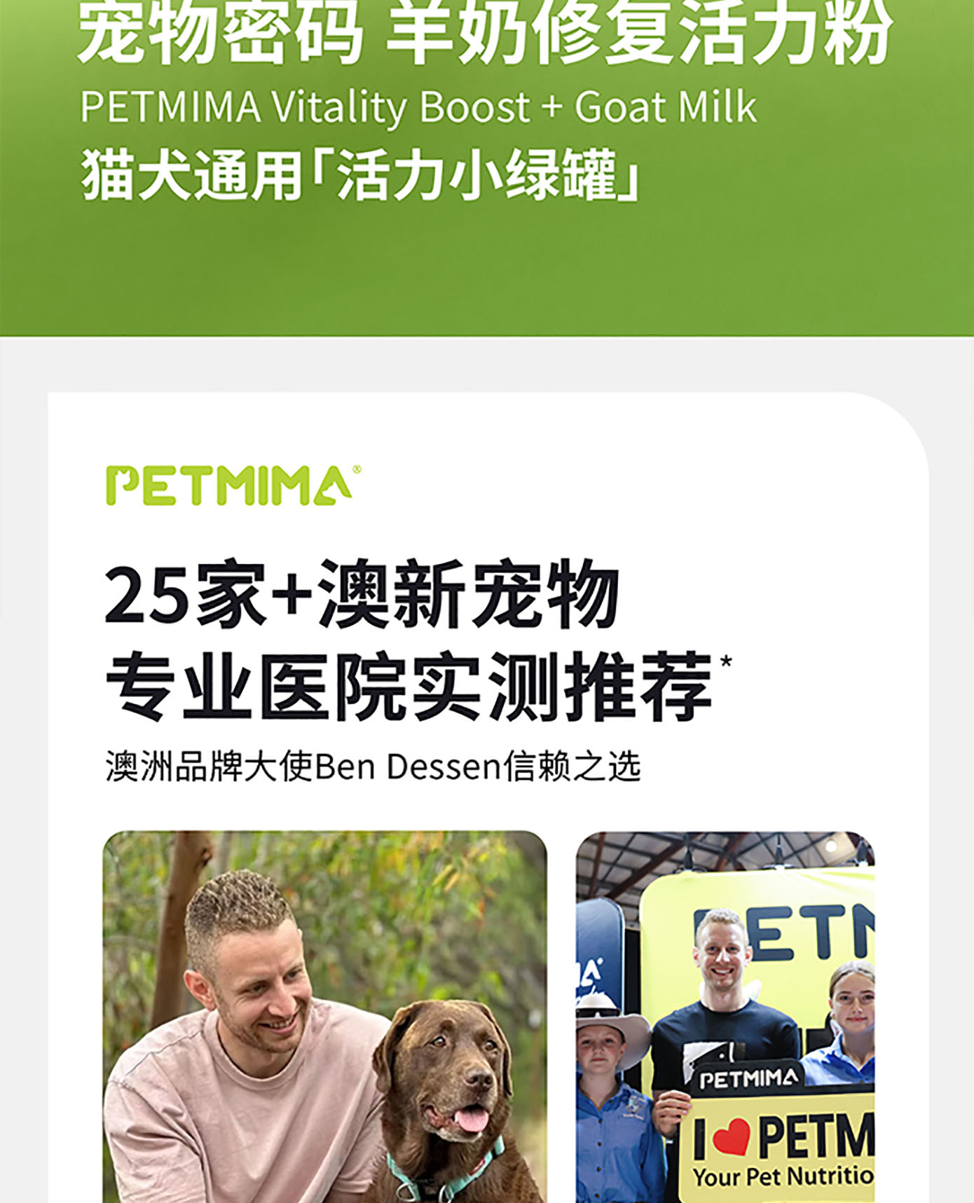 猫犬用羊奶修复活力粉详情图