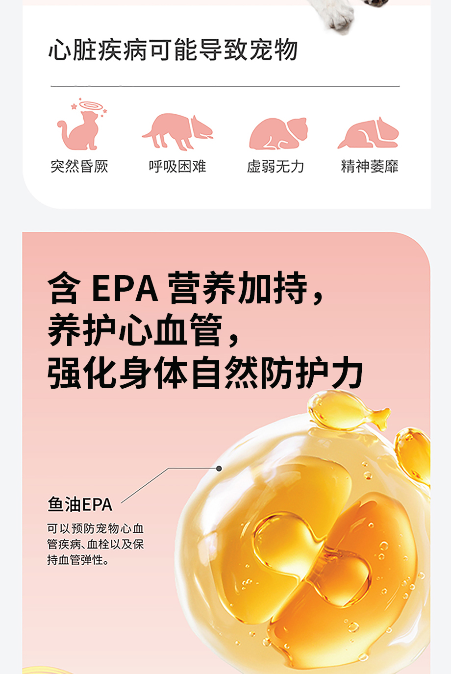 猫犬用护心粉详情图
