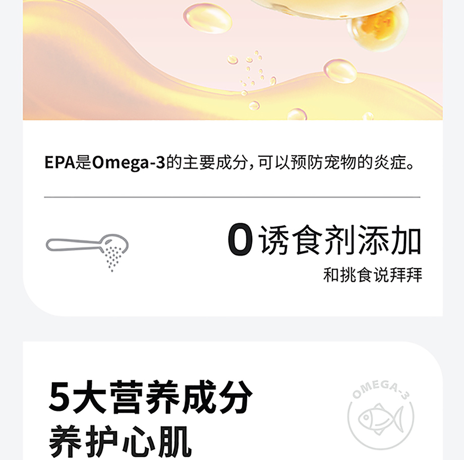 猫犬用护心粉详情图