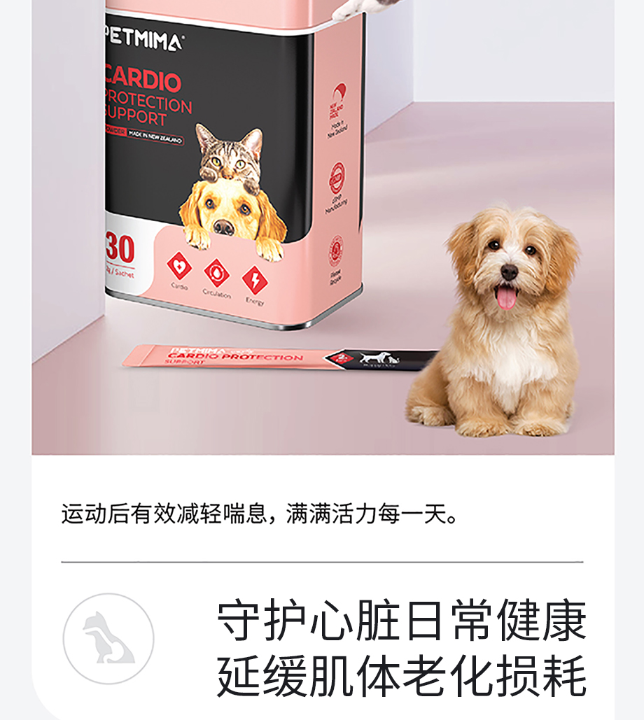 猫犬用护心粉详情图