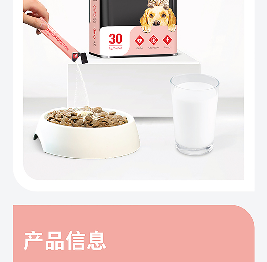 猫犬用护心粉详情图