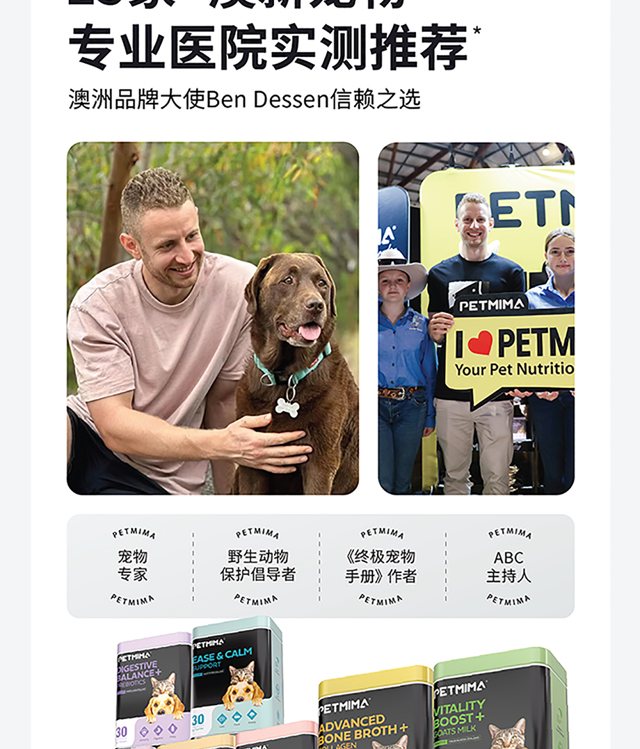 猫犬用护心粉详情图