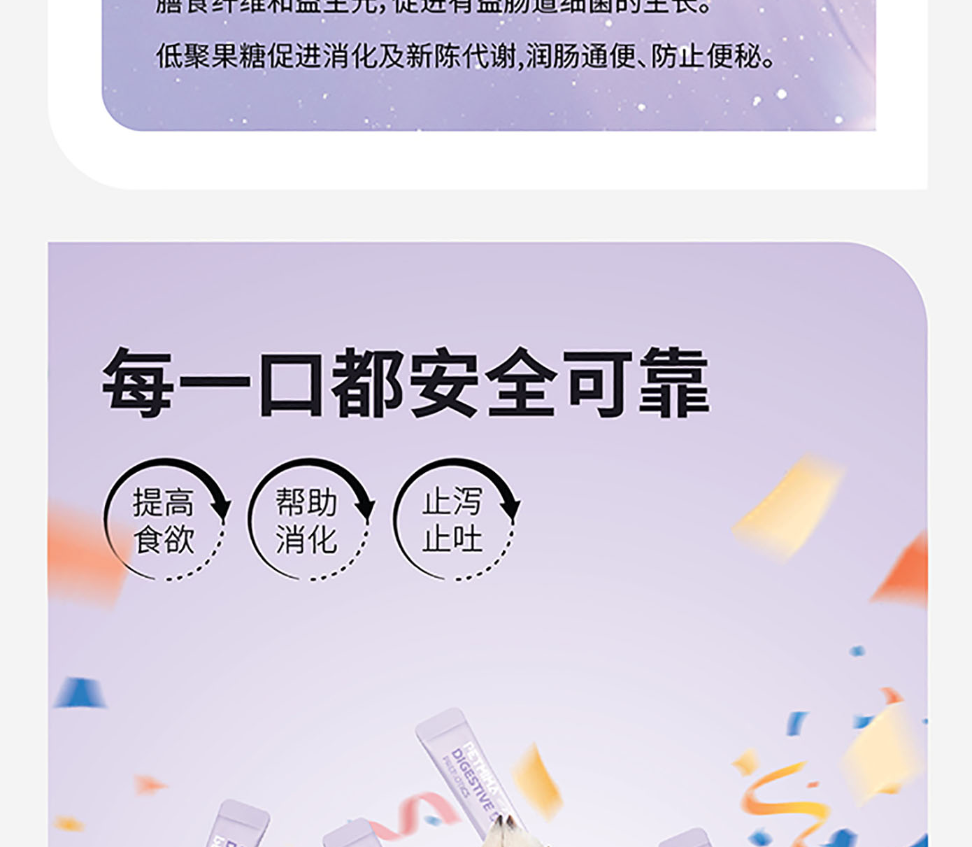 猫犬用益生菌肠胃粉详情图
