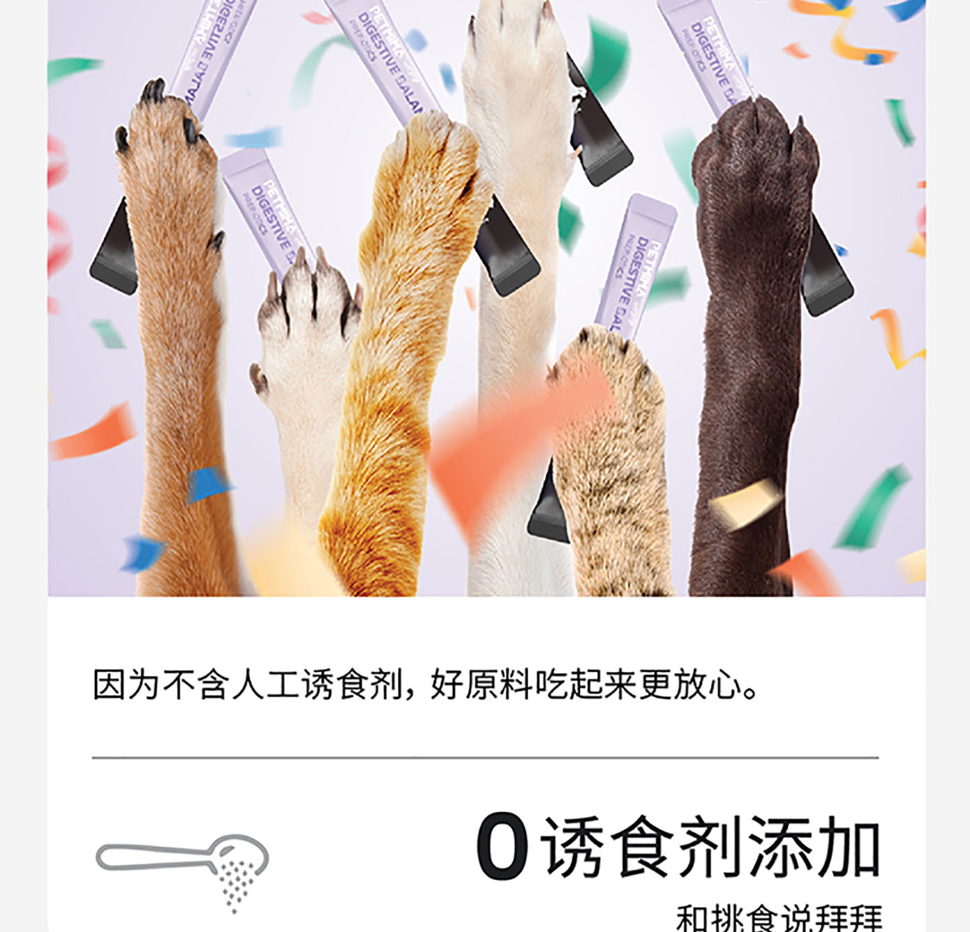 猫犬用益生菌肠胃粉详情图