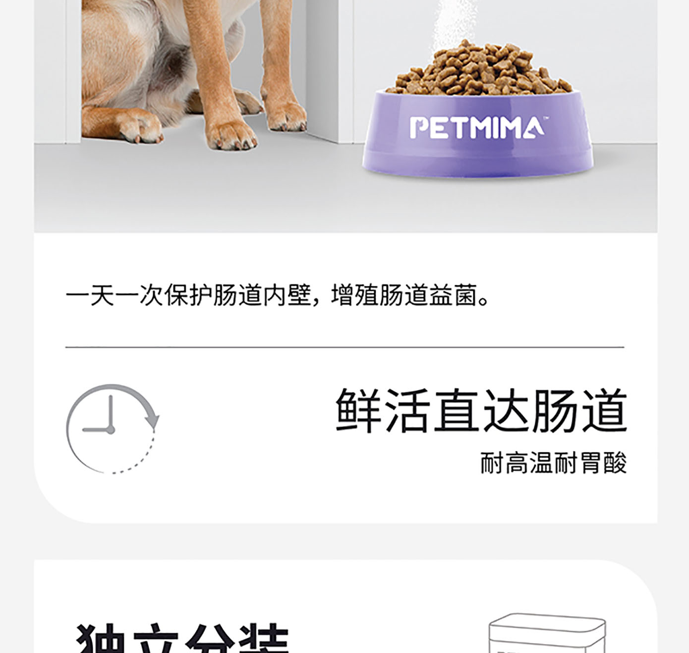 猫犬用益生菌肠胃粉详情图