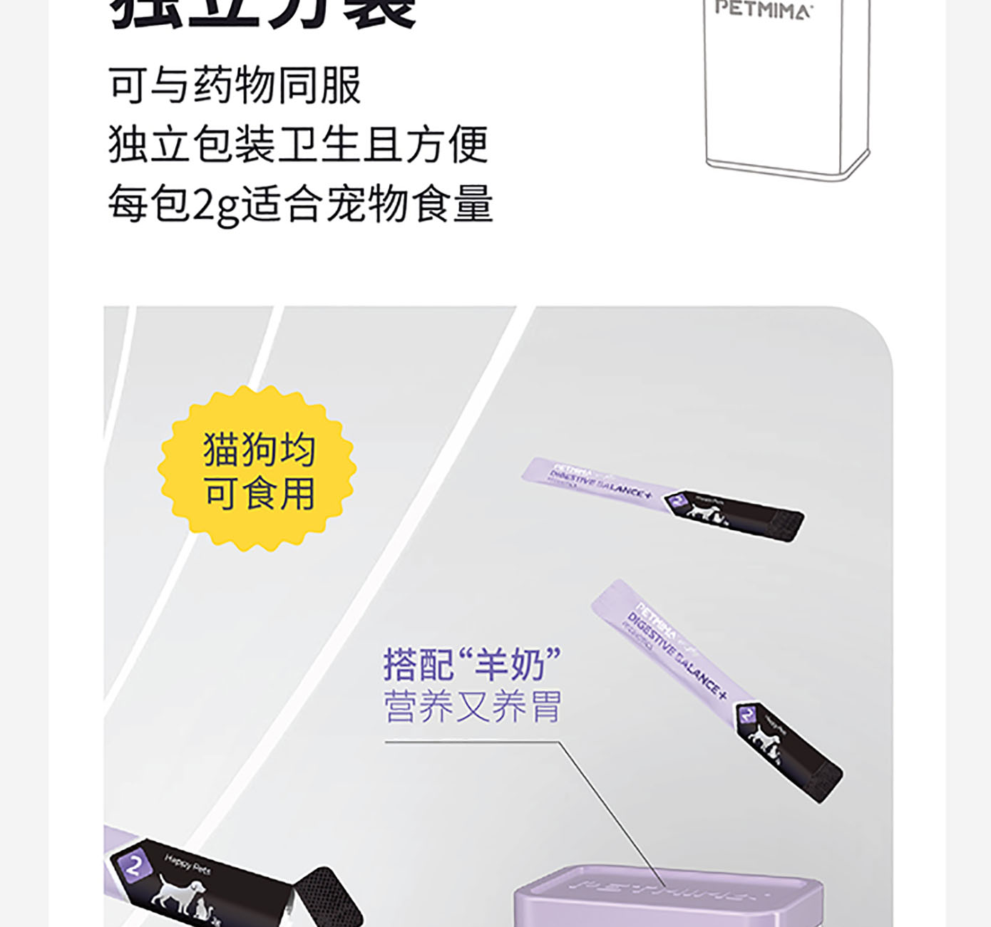 猫犬用益生菌肠胃粉详情图