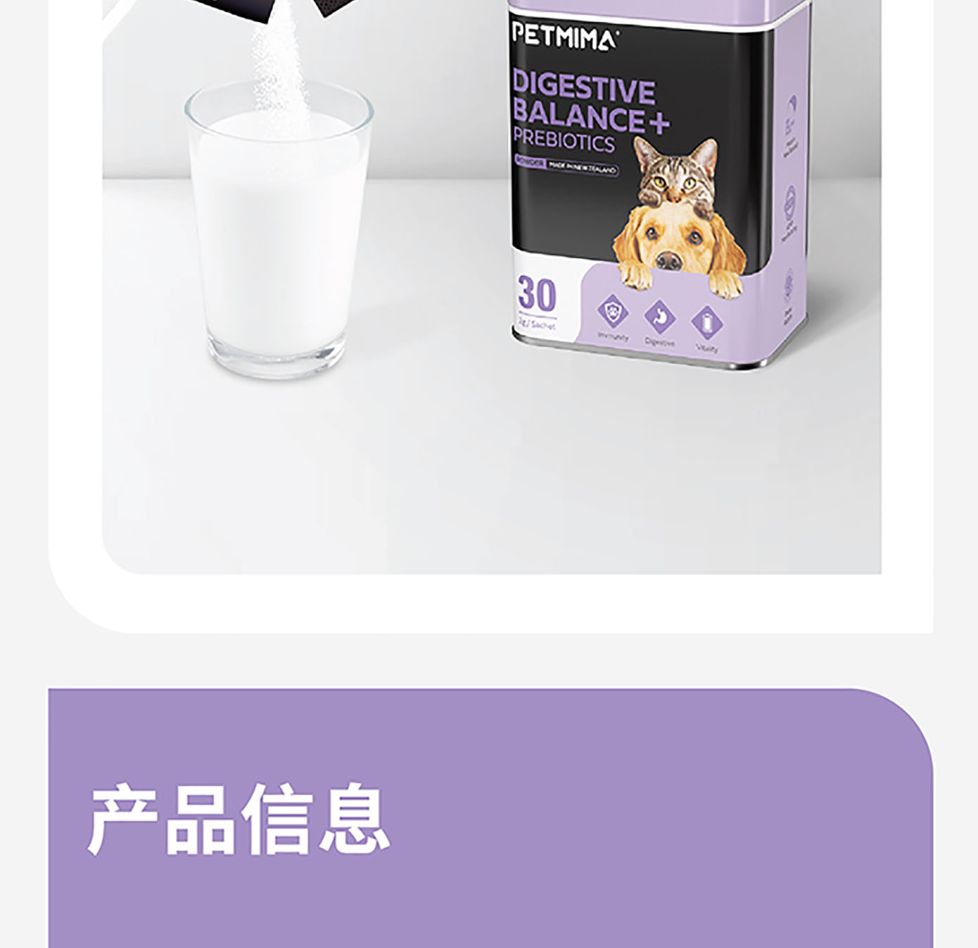 猫犬用益生菌肠胃粉详情图